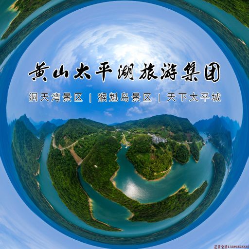 垫江720全景拍摄